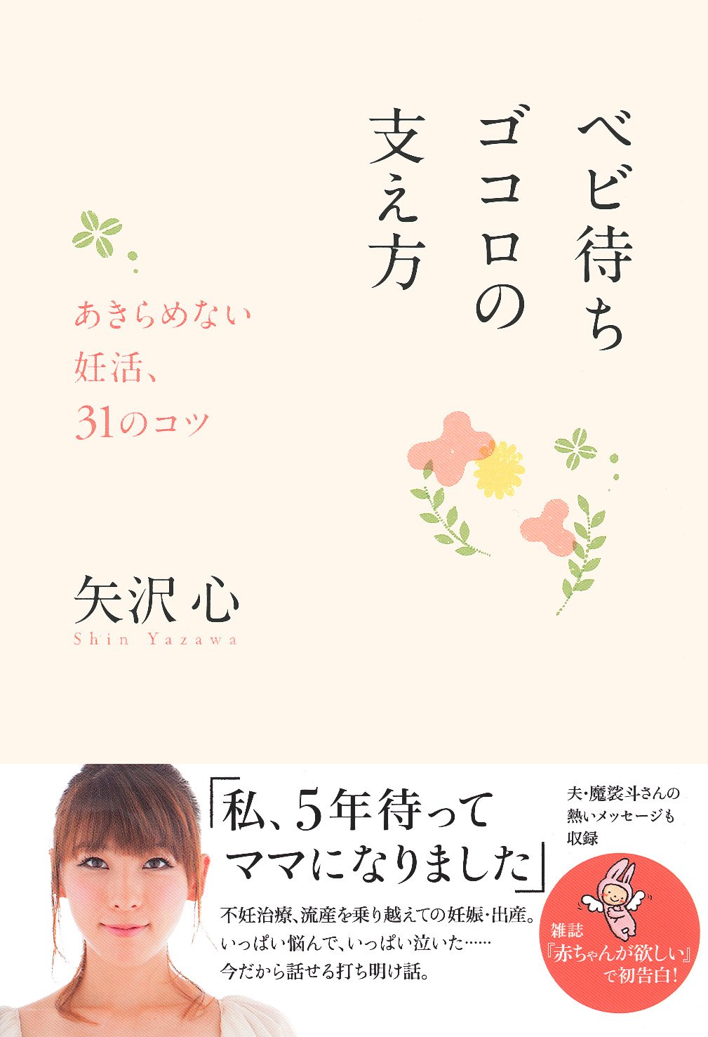 Amazon.com: Sin Yazawa: books, biography, latest update